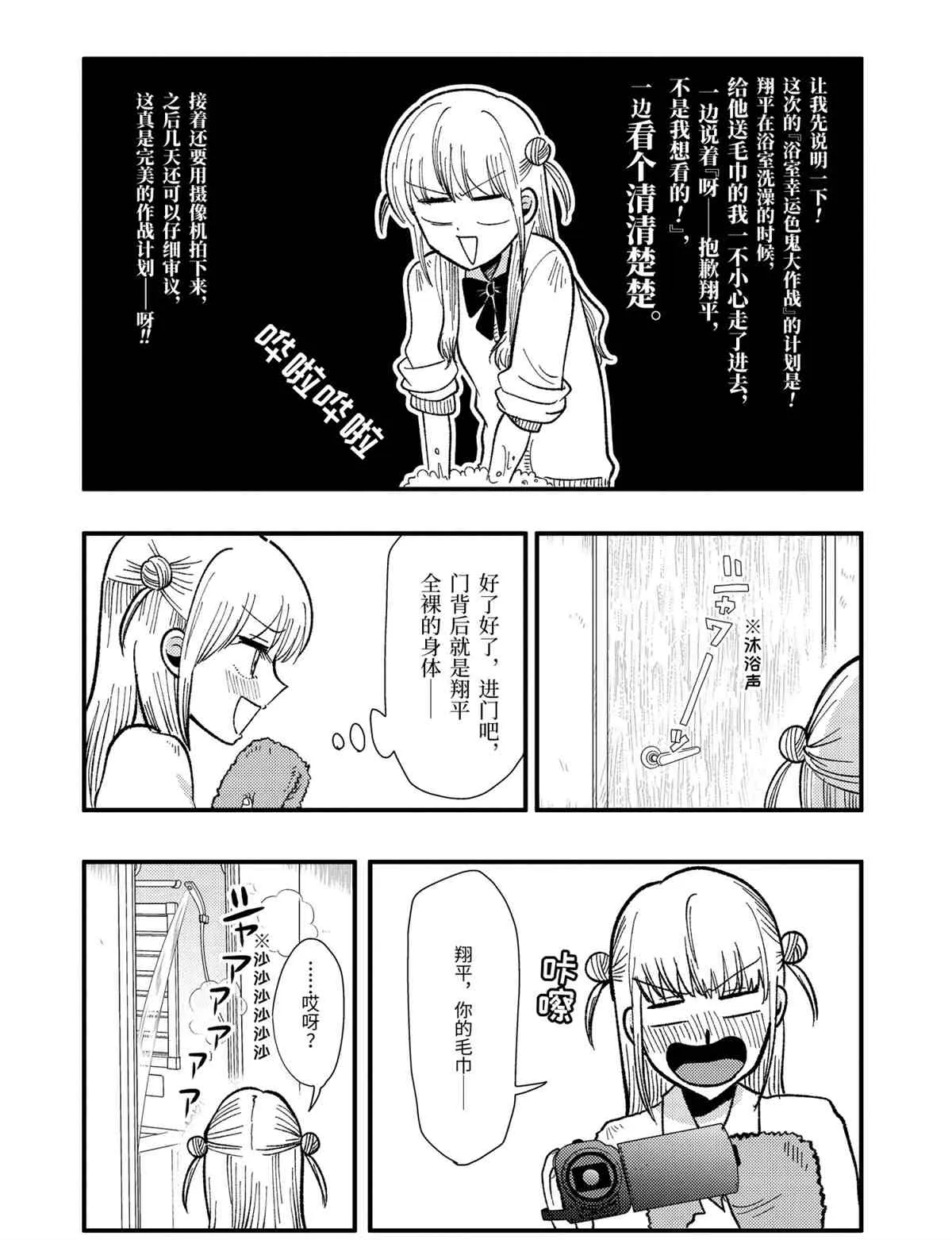 第62话 第16页