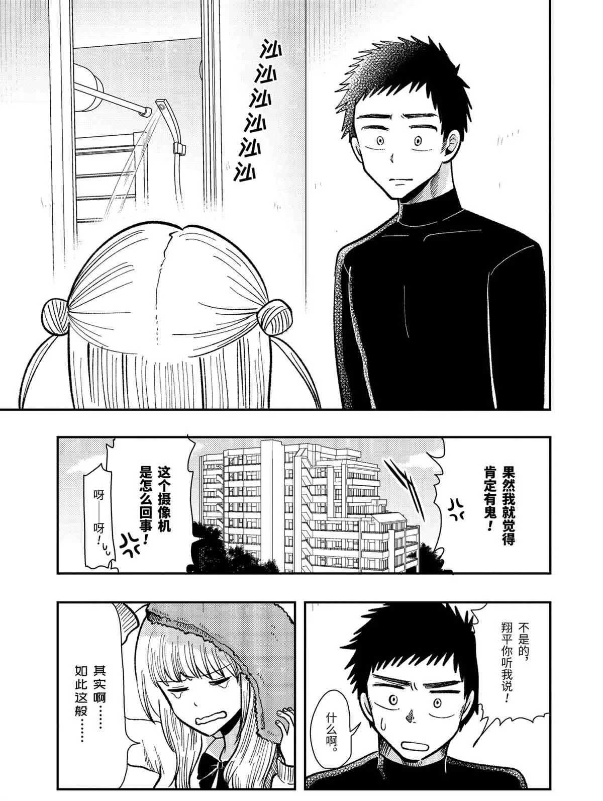 第62话 第17页