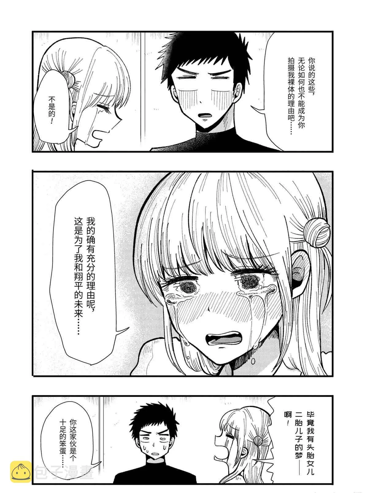 第62话 第18页