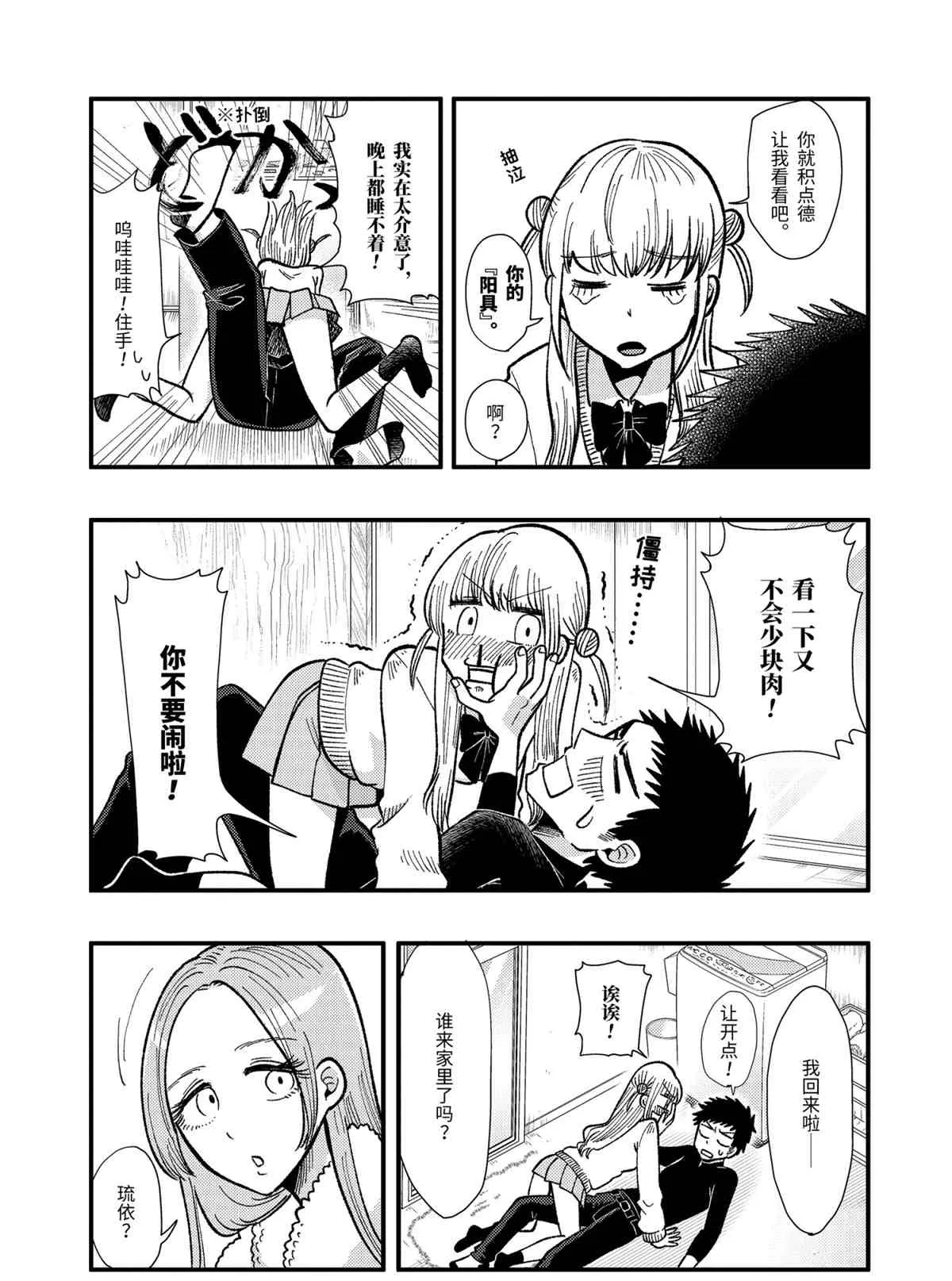 第62话 第19页
