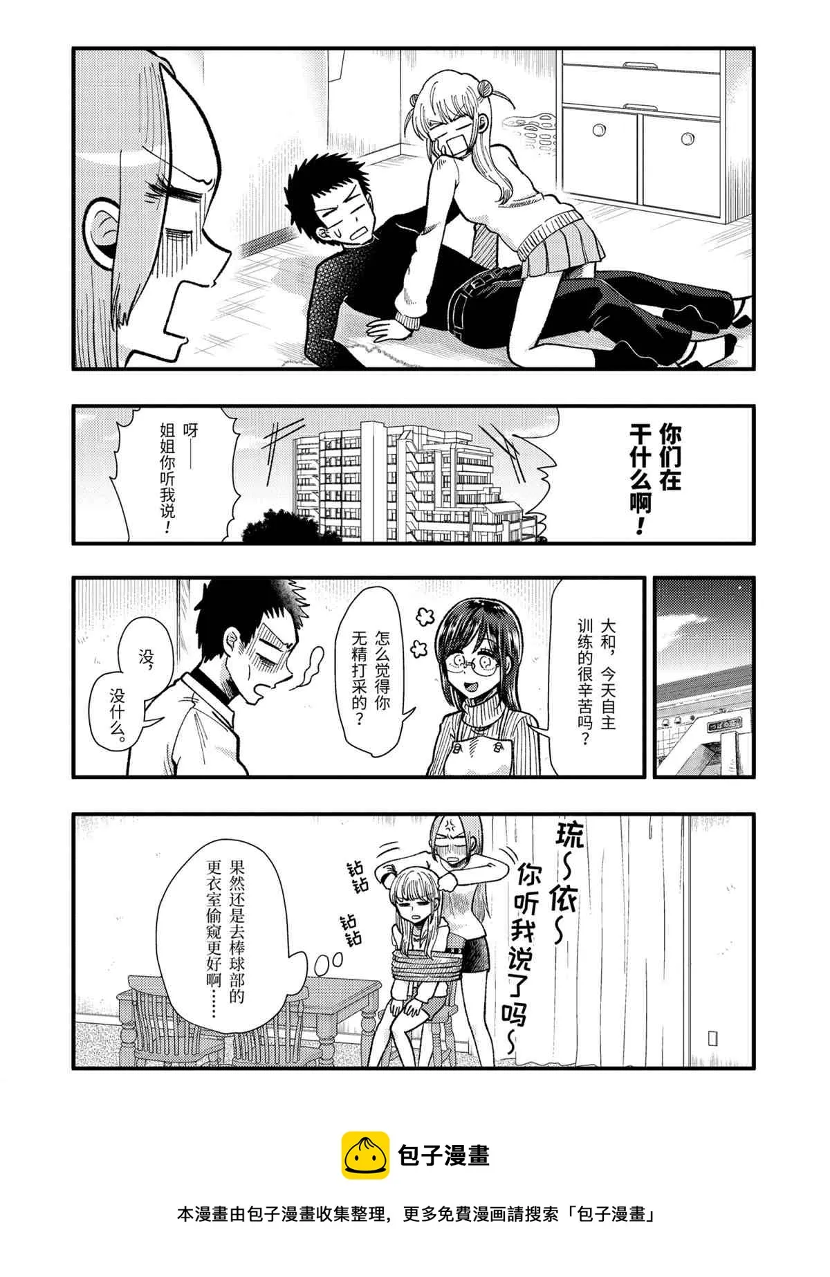 第62话 第20页