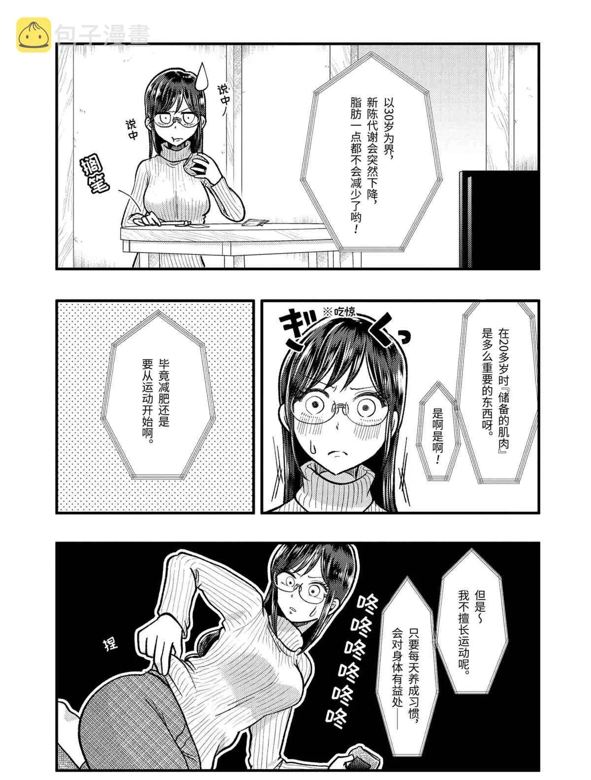 第61话 第3页
