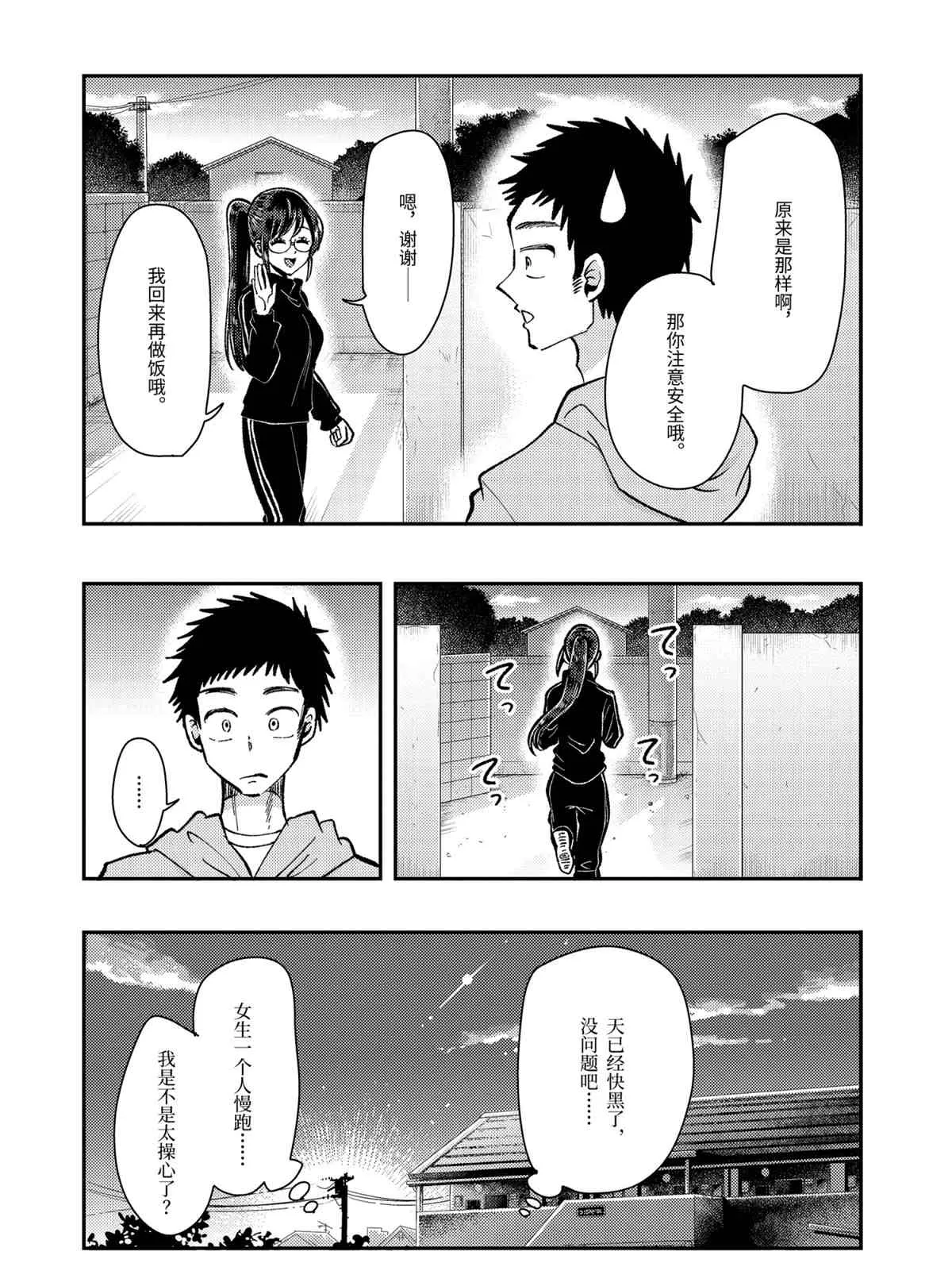 第61话 第6页