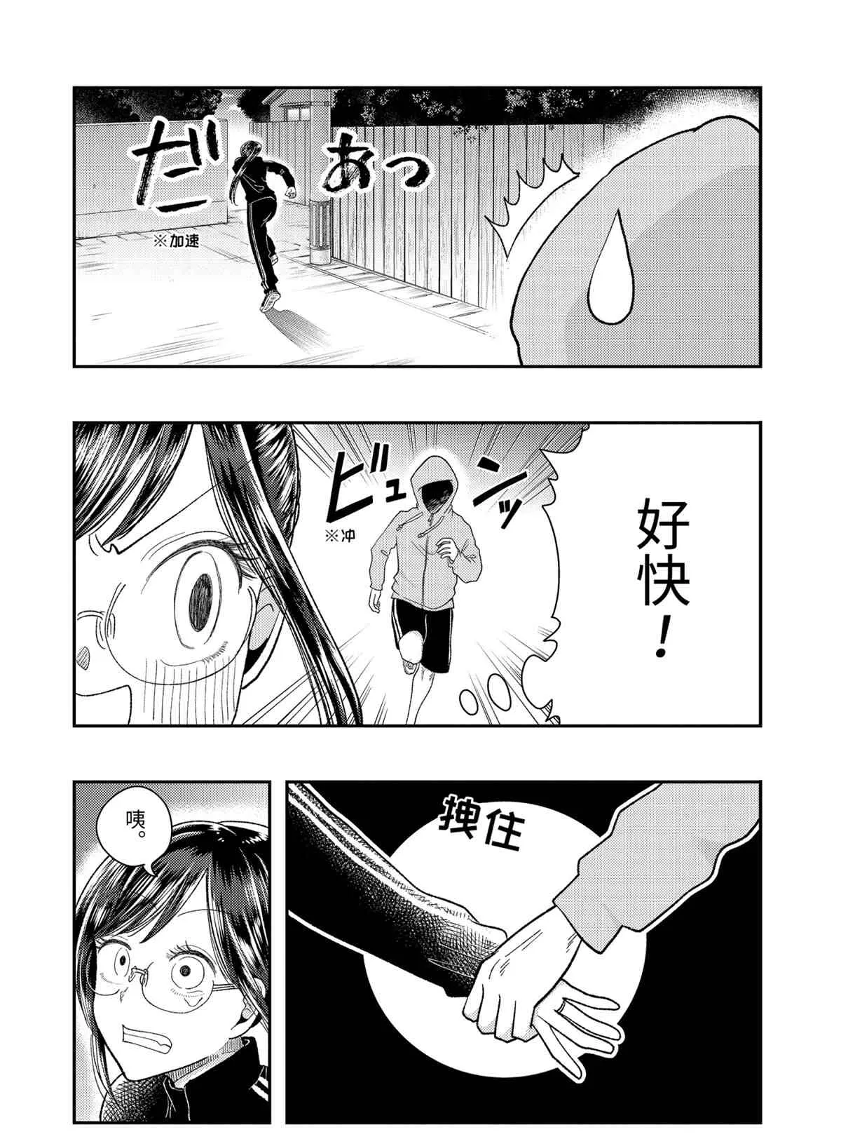 第61话 第10页