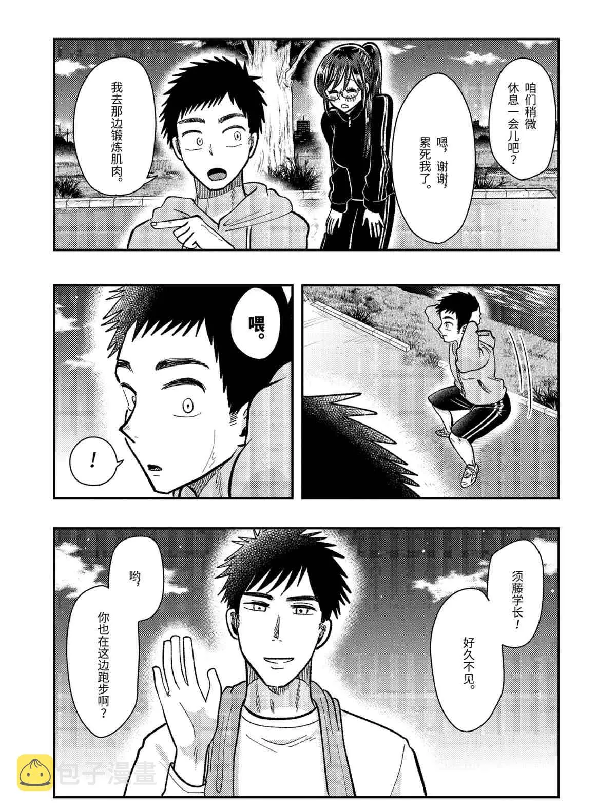 第61话 第16页