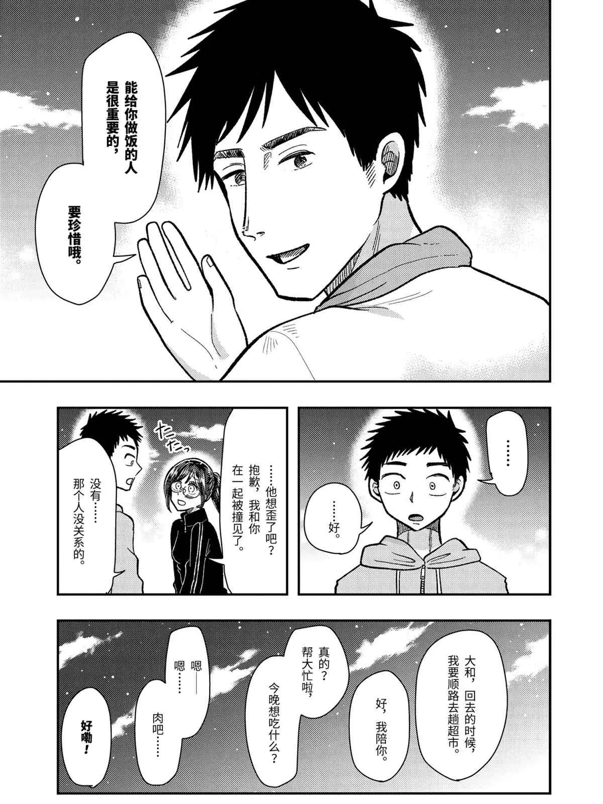 第61话 第19页