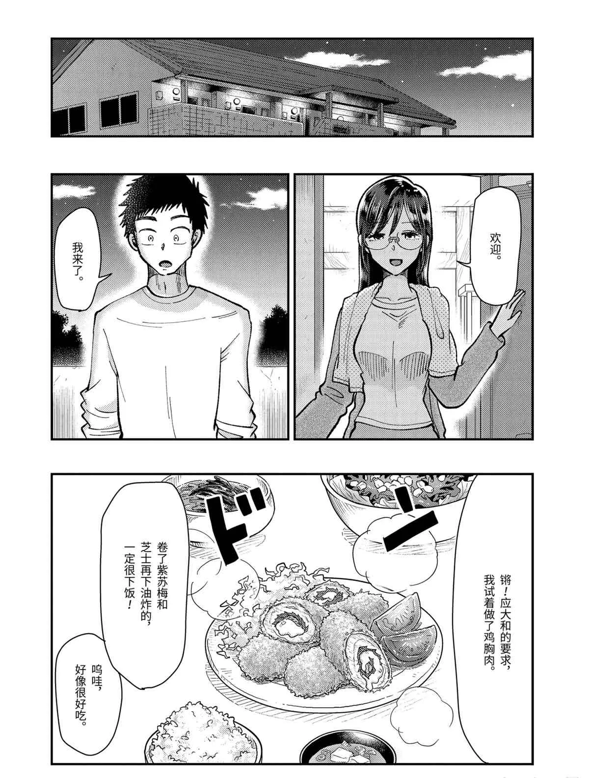 第61话 第20页