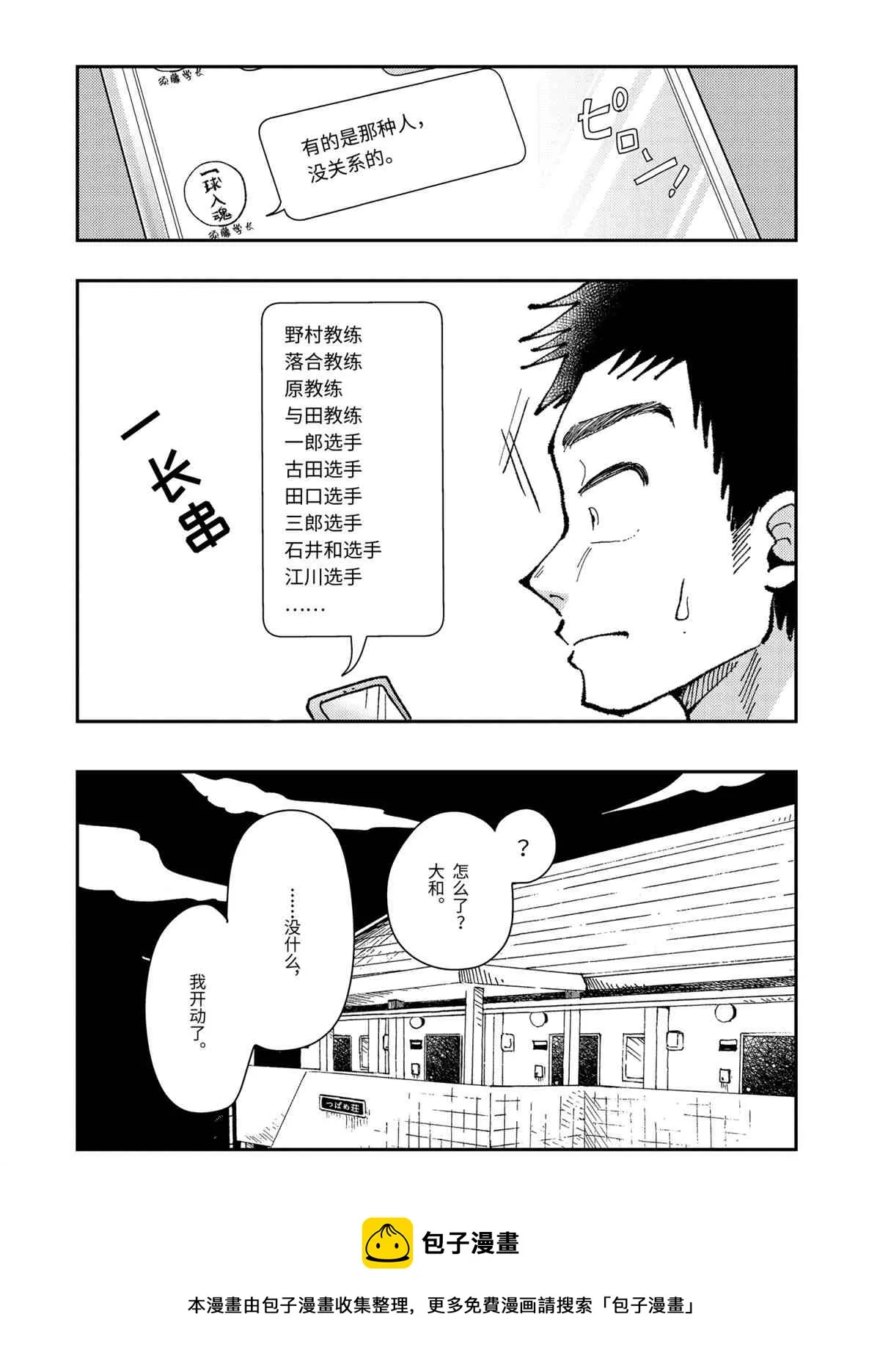 第61话 第22页