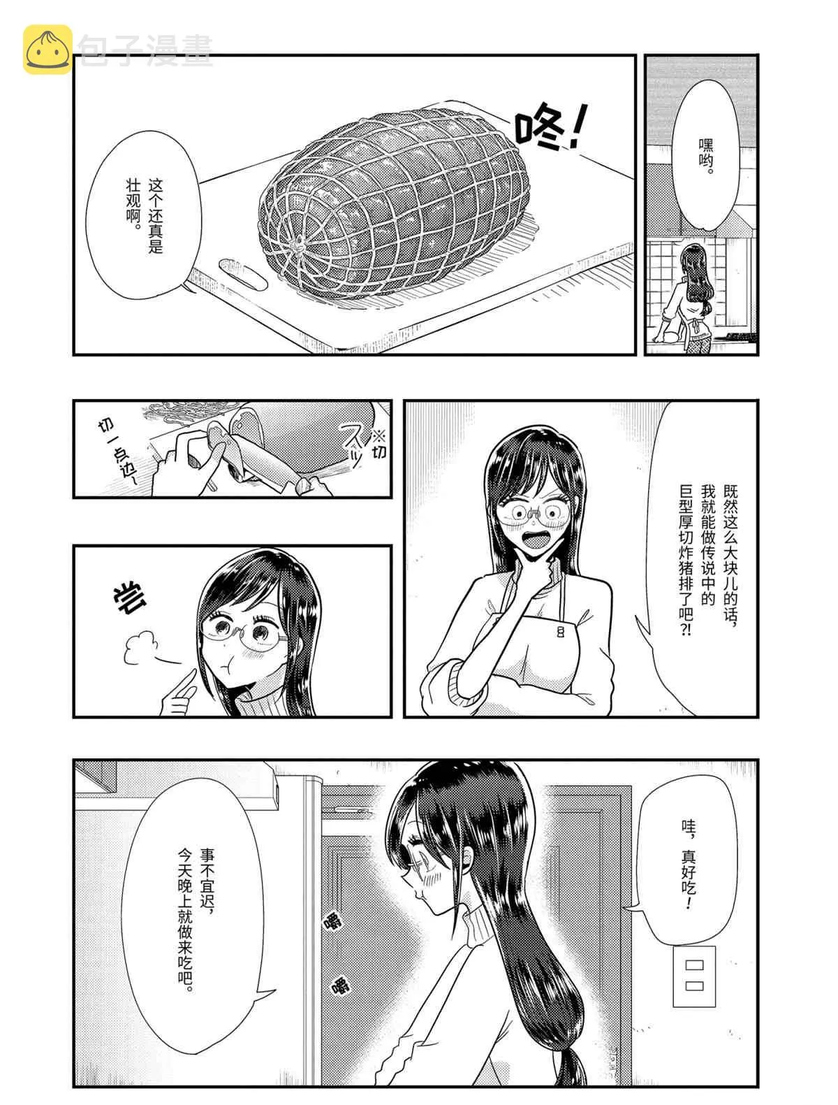 第60话 第4页