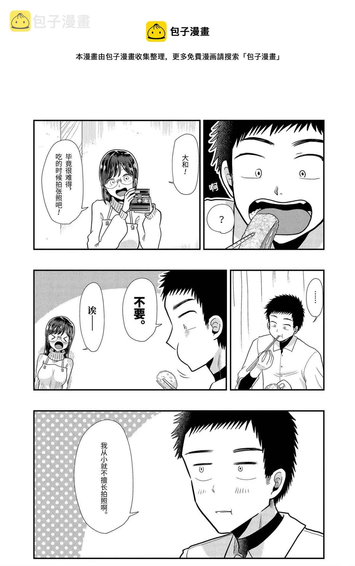 第60话 第9页