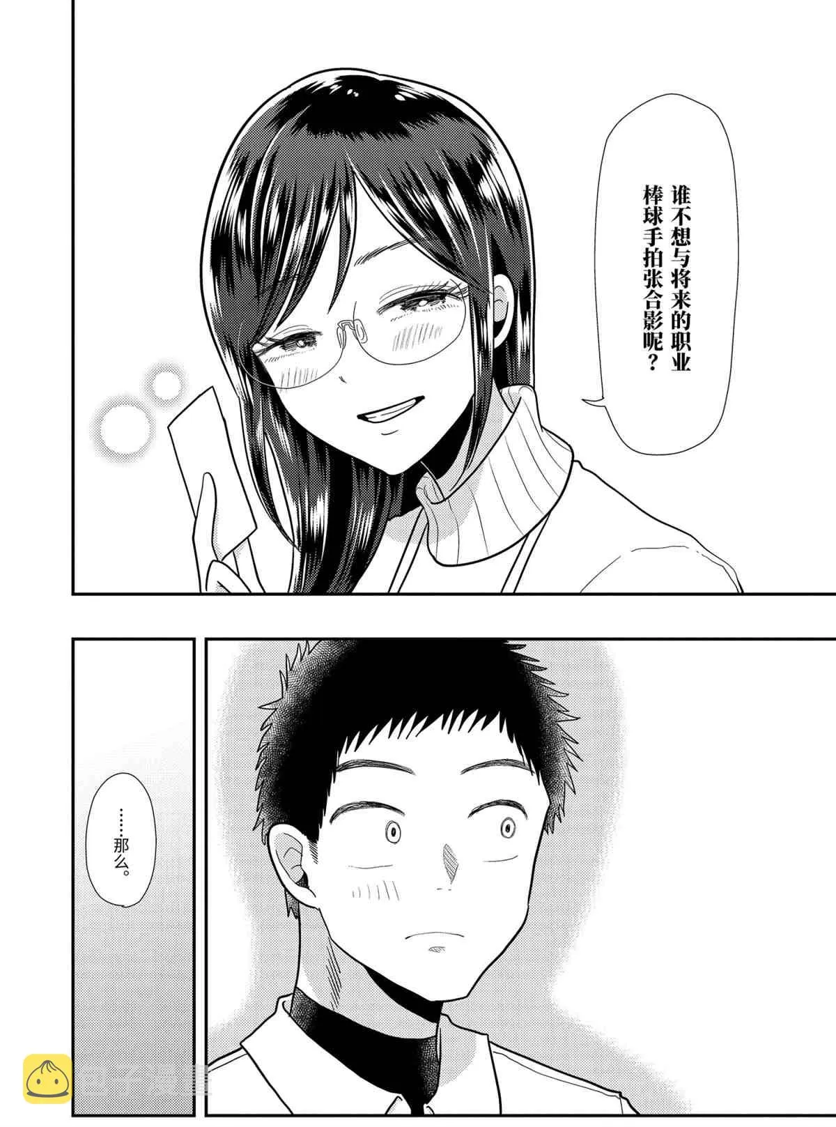 第60话 第16页
