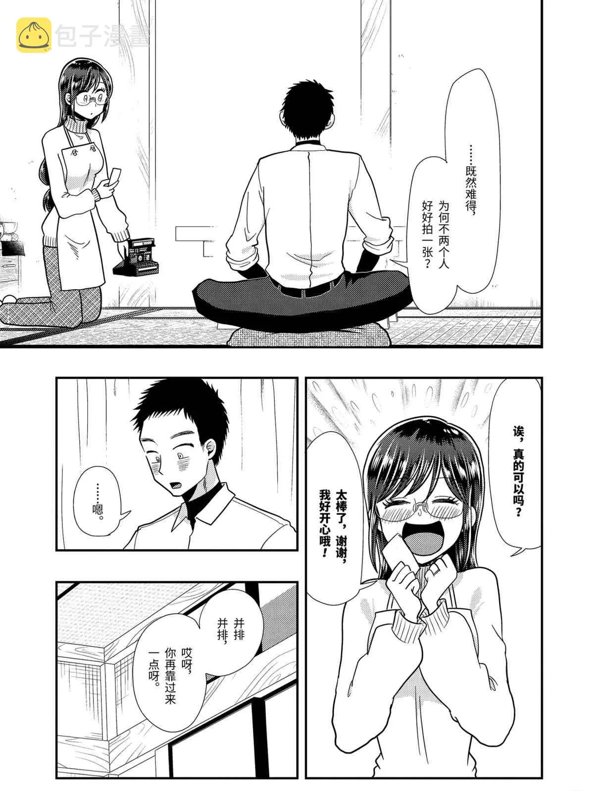 第60话 第17页