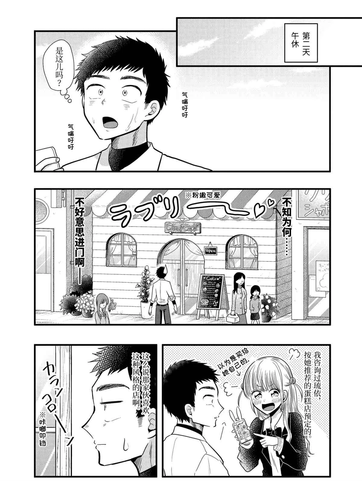 第58话 第7页