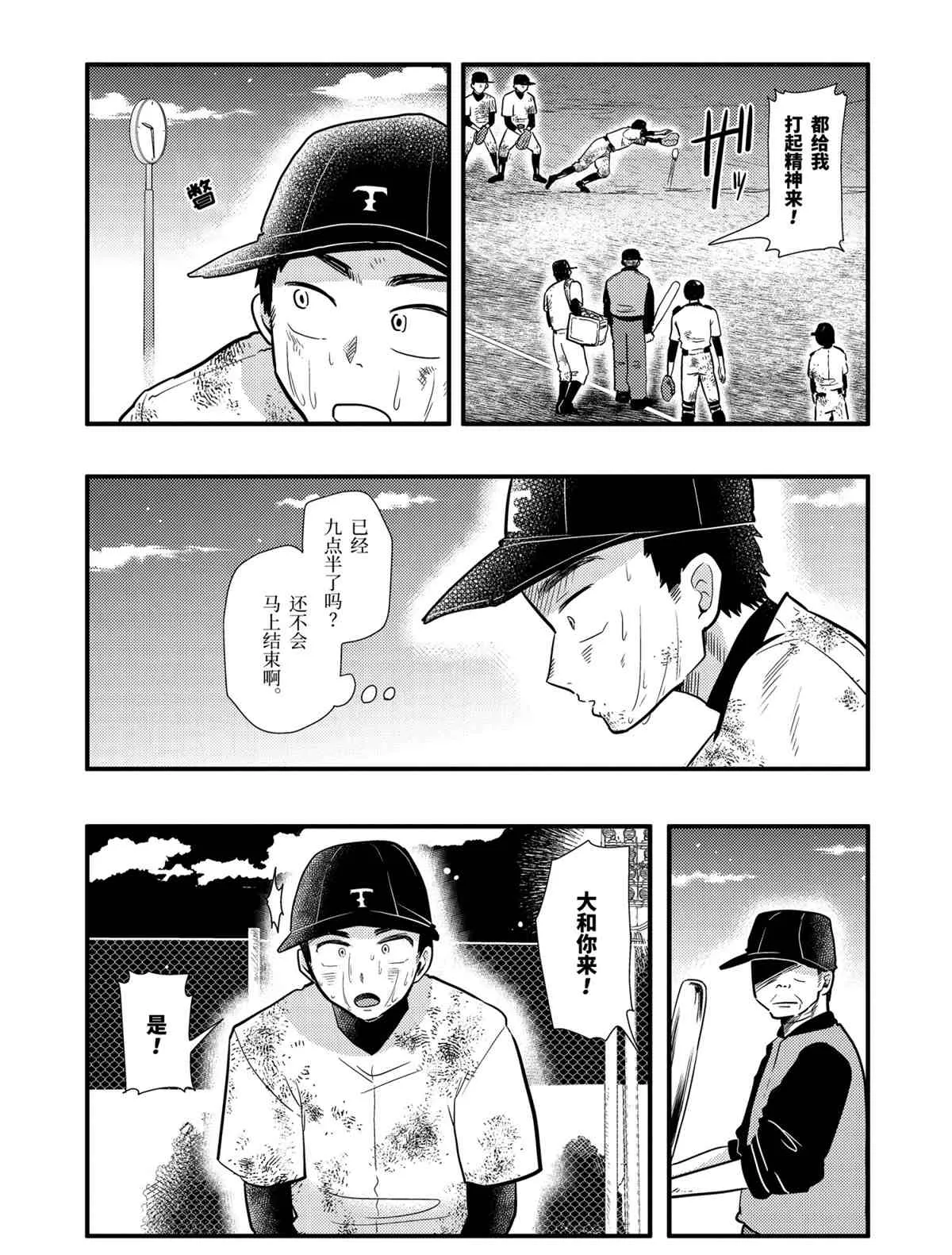 第58话 第11页