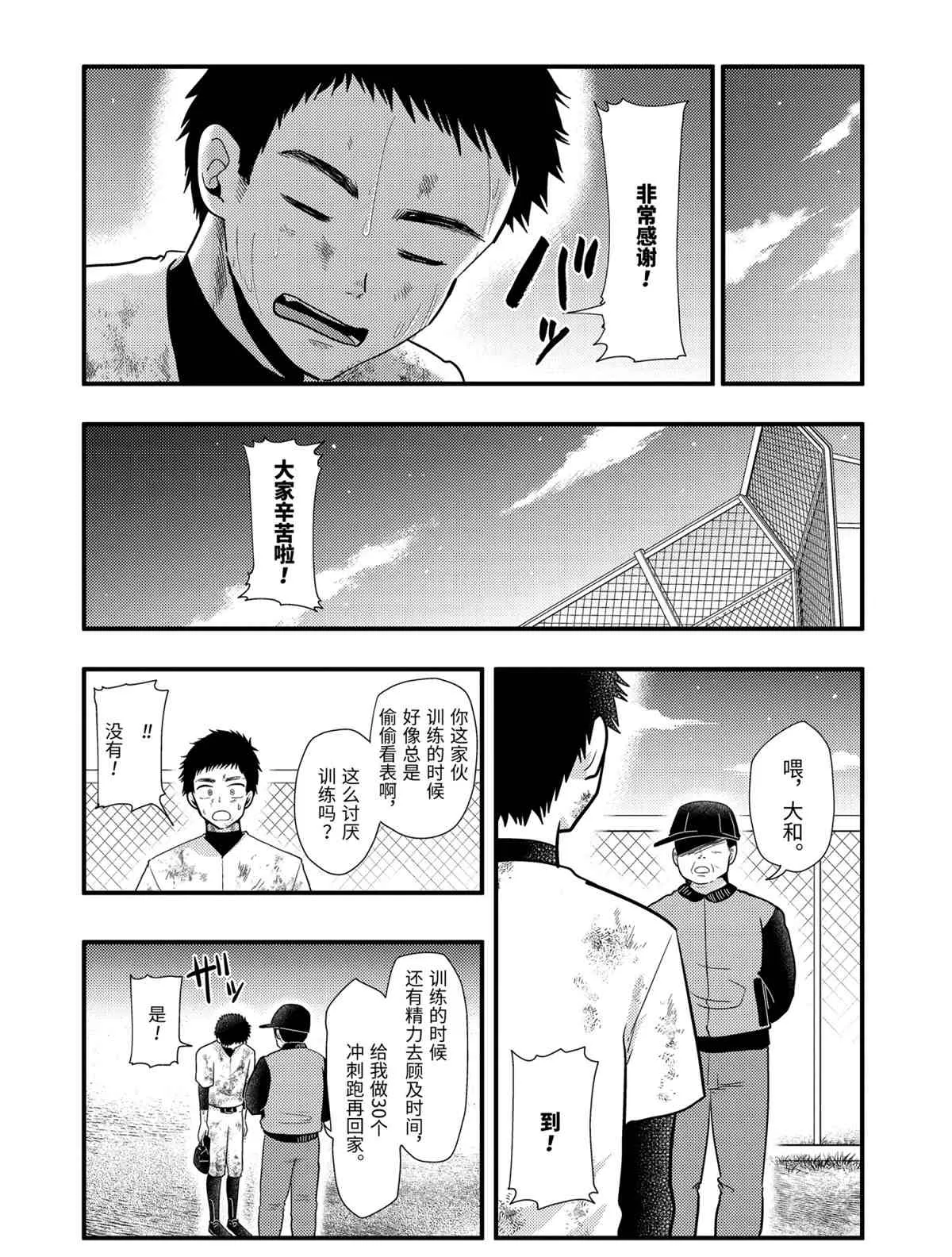 第58话 第12页