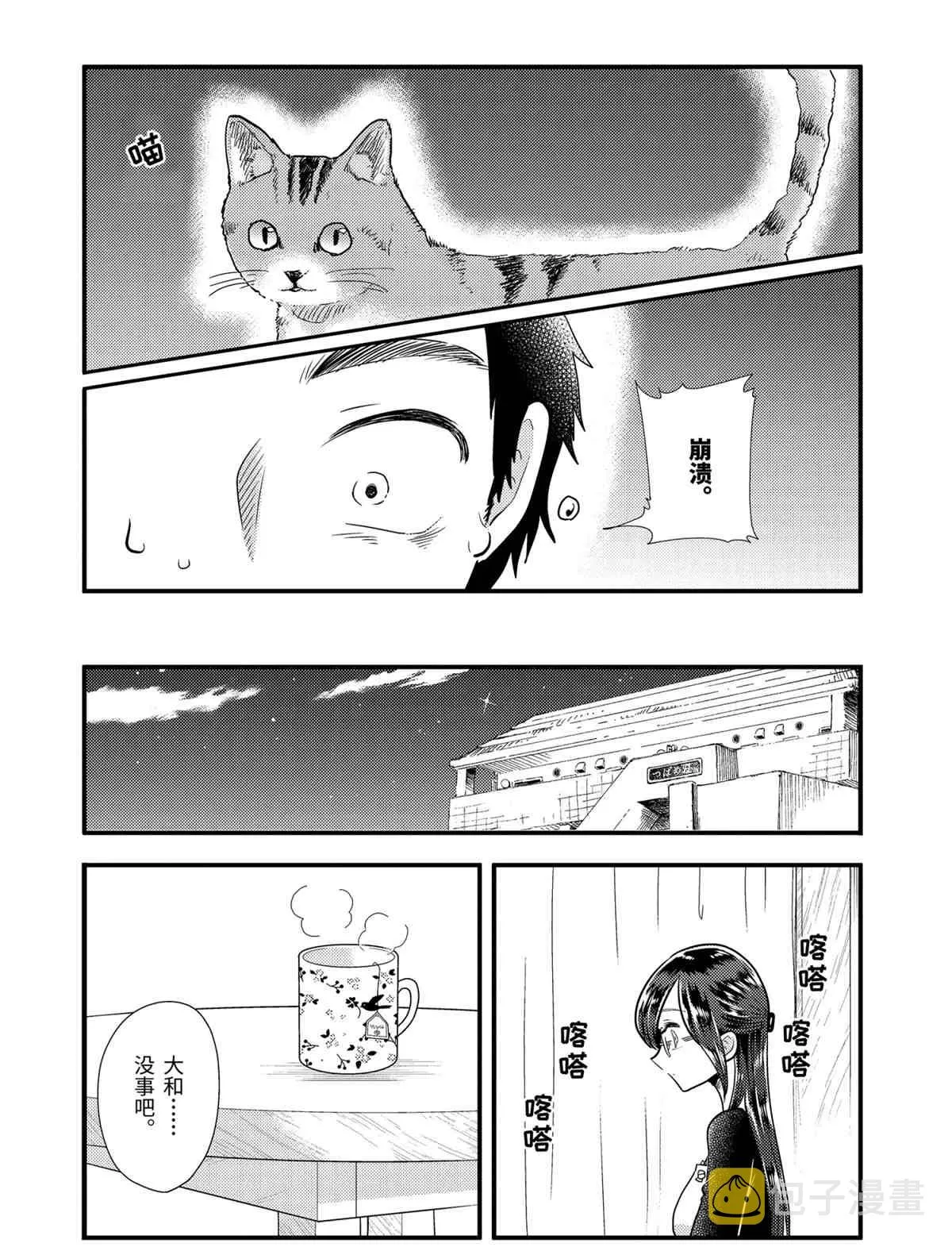第58话 第16页