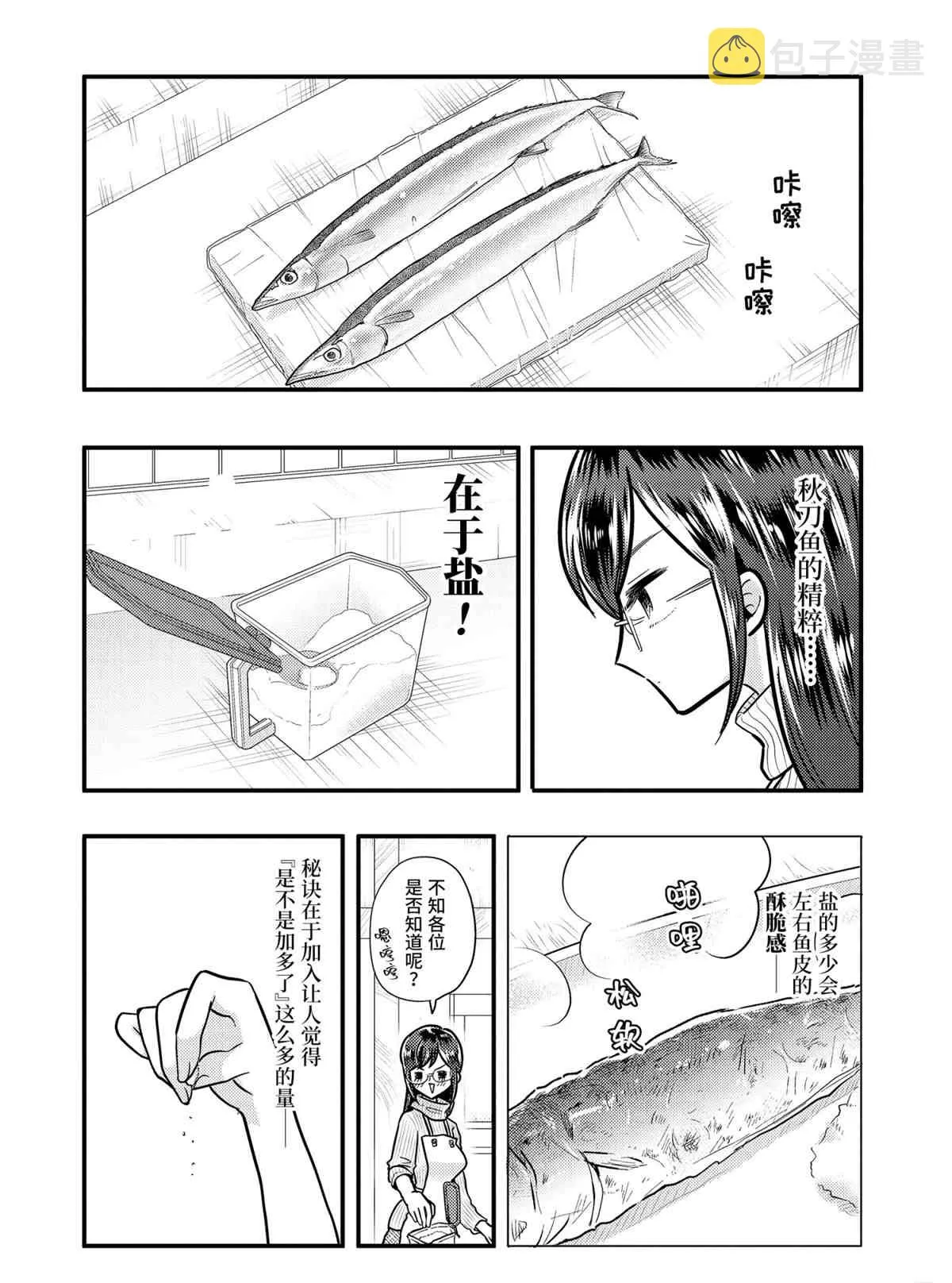 第57话 第6页