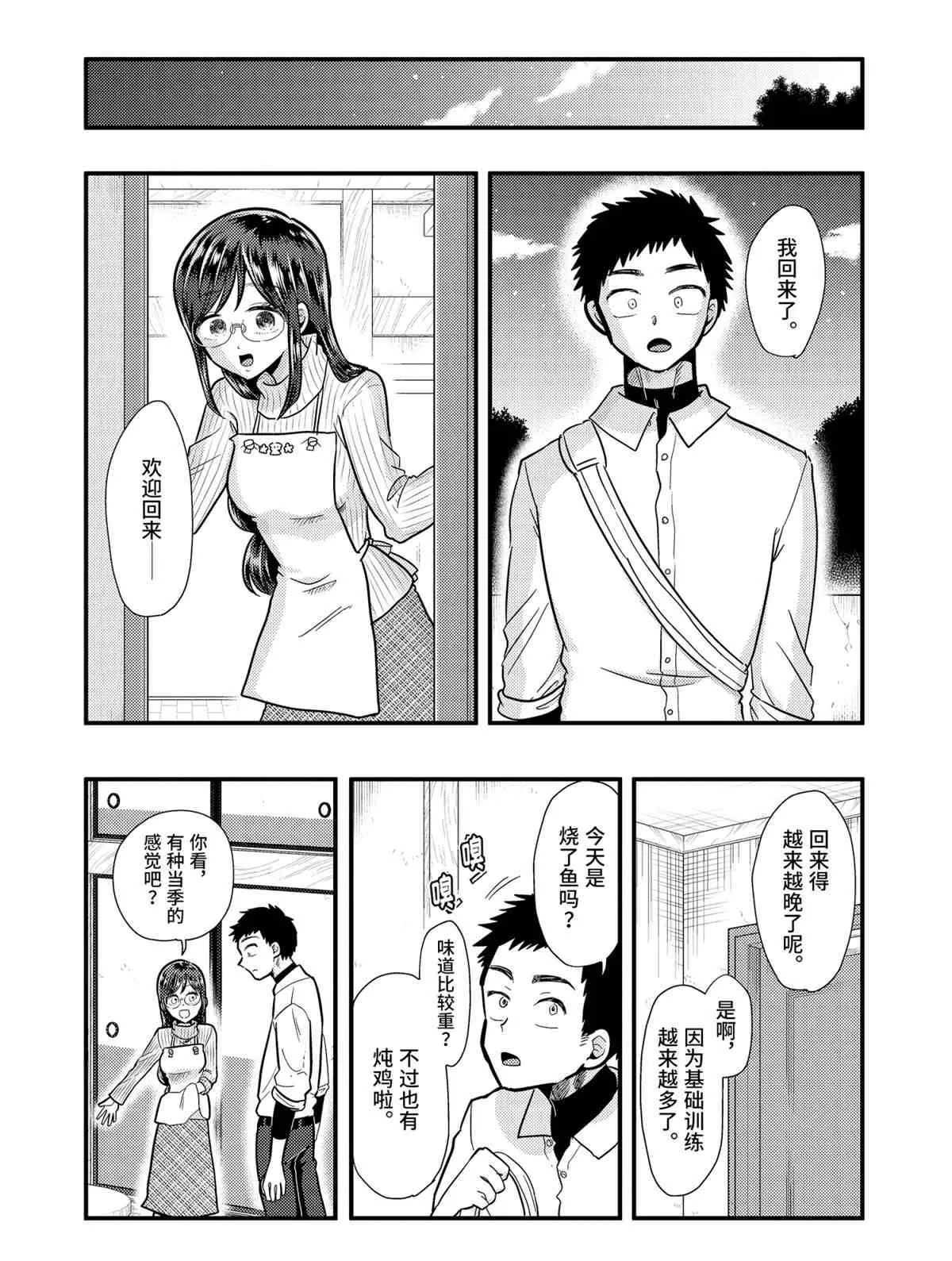第57话 第8页
