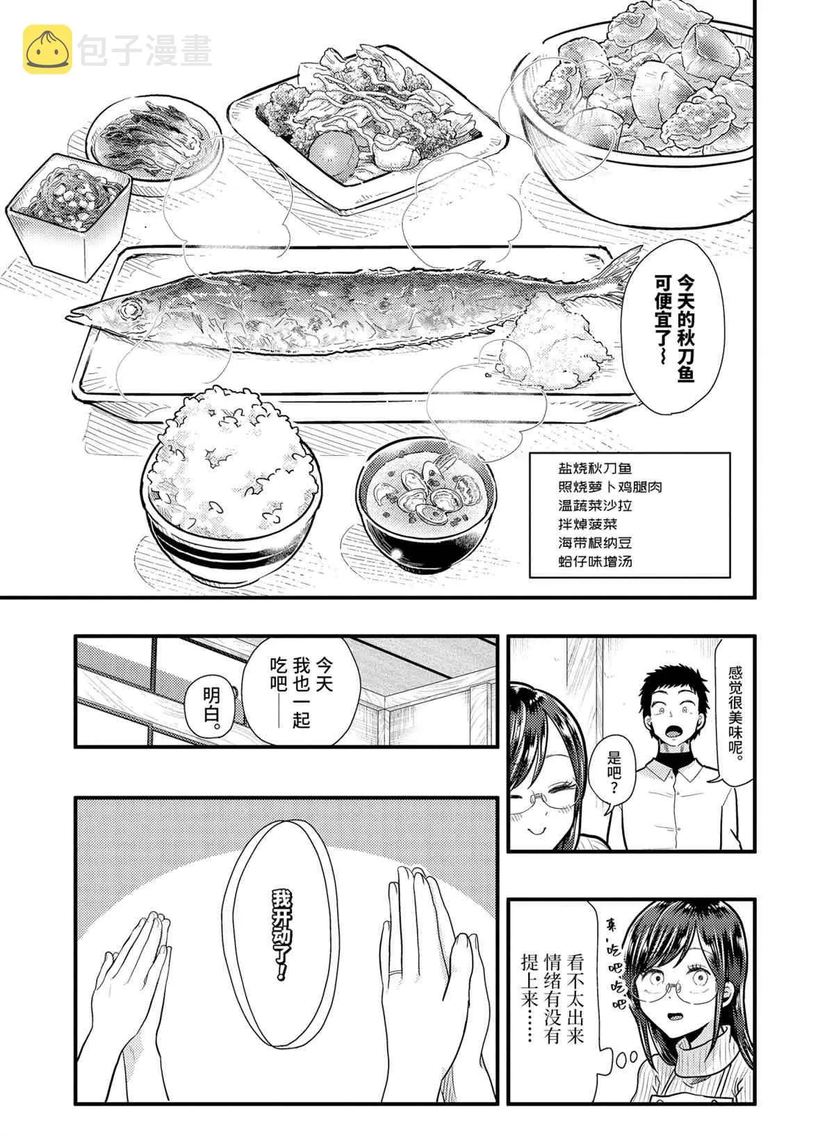 第57话 第9页