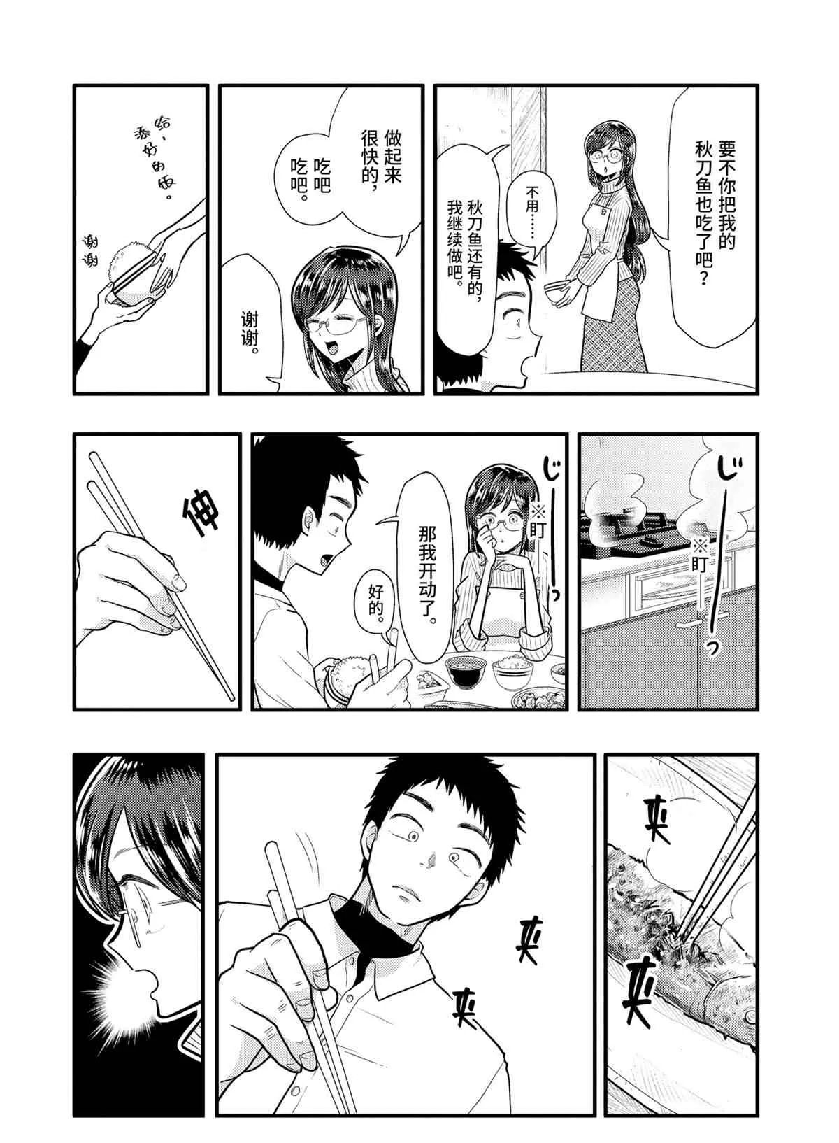 第57话 第11页