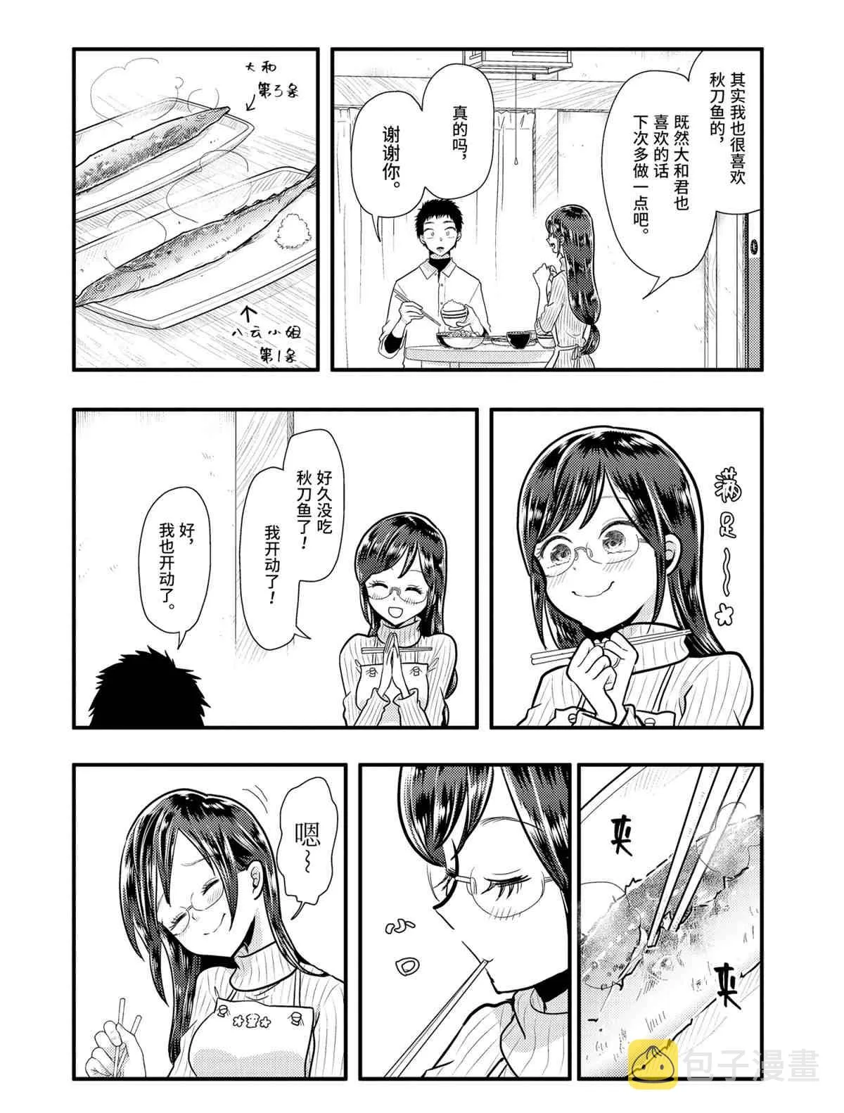 第57话 第14页