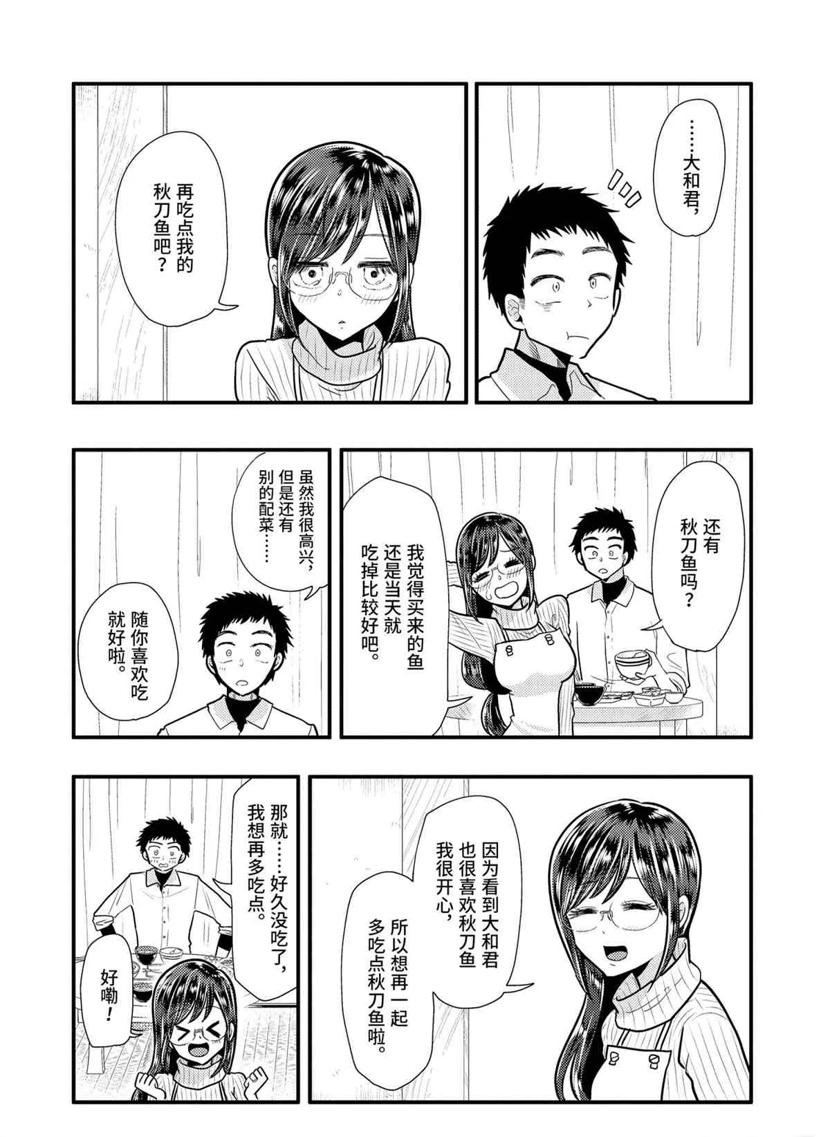 第57话 第16页