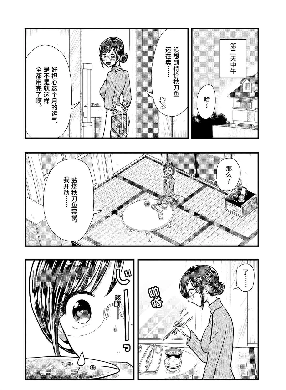 第57话 第19页