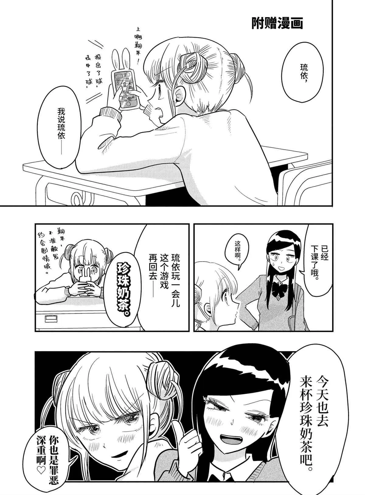第57话 第21页