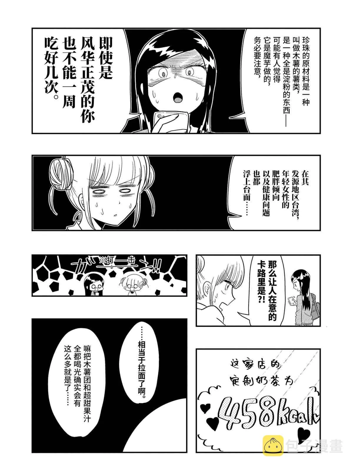 第57话 第24页