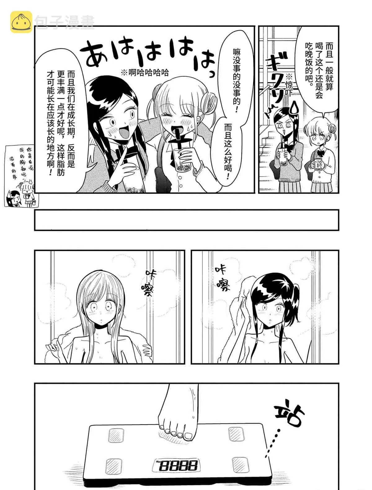 第57话 第25页