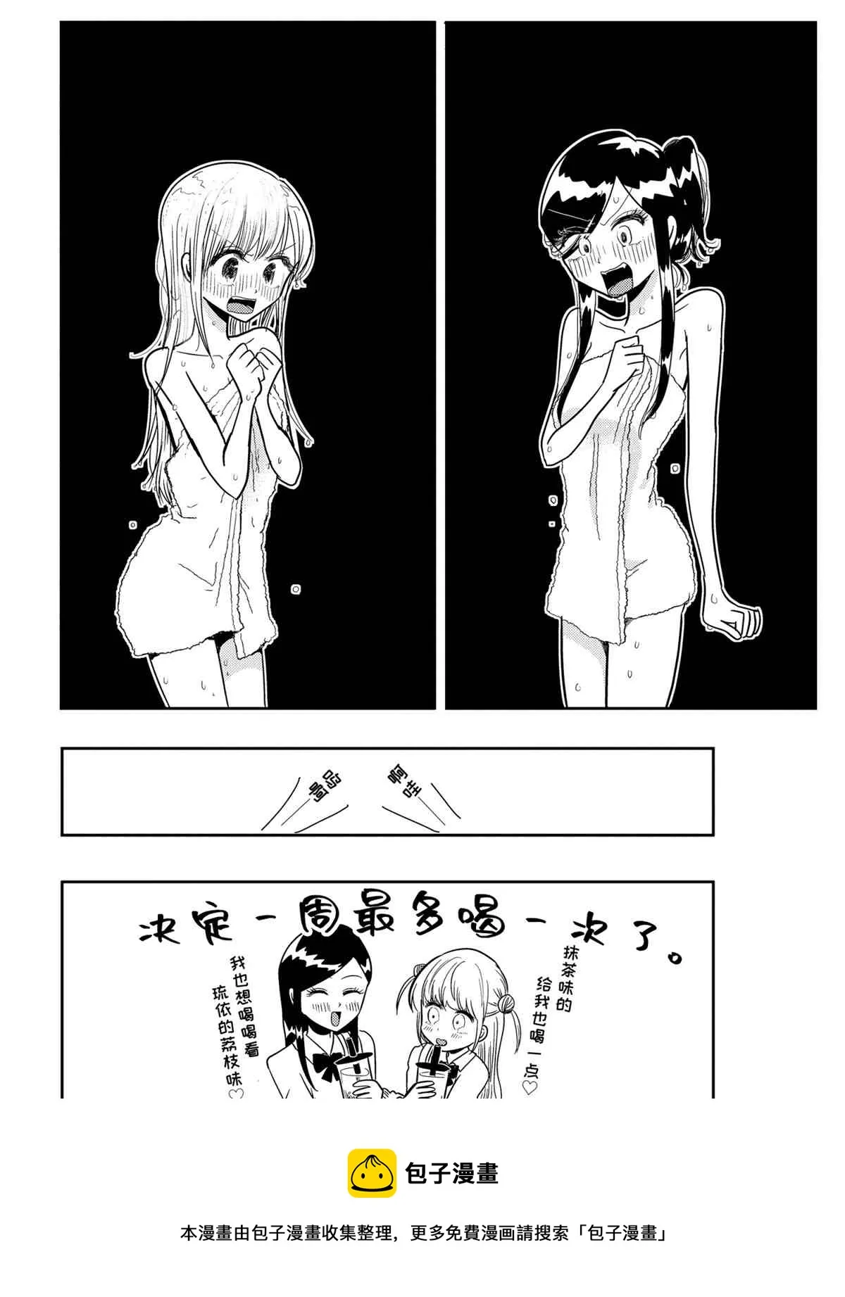 第57话 第26页