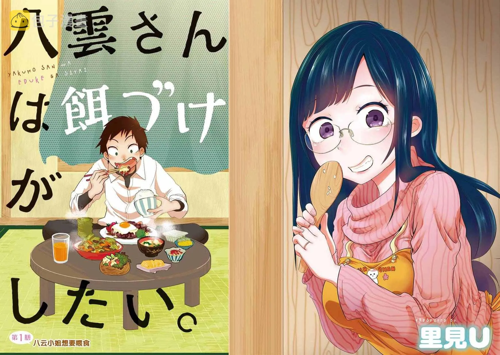 第1话 第2页
