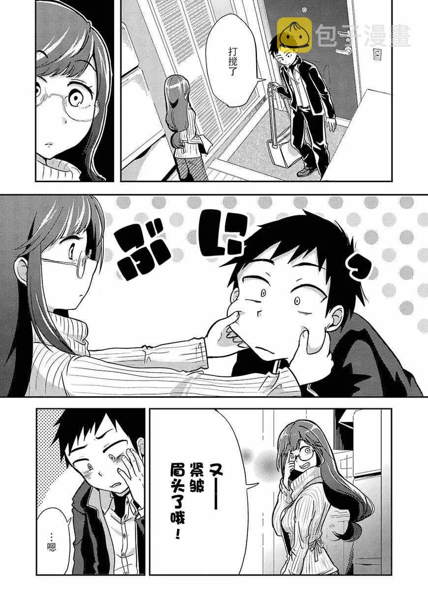 第1话 第4页