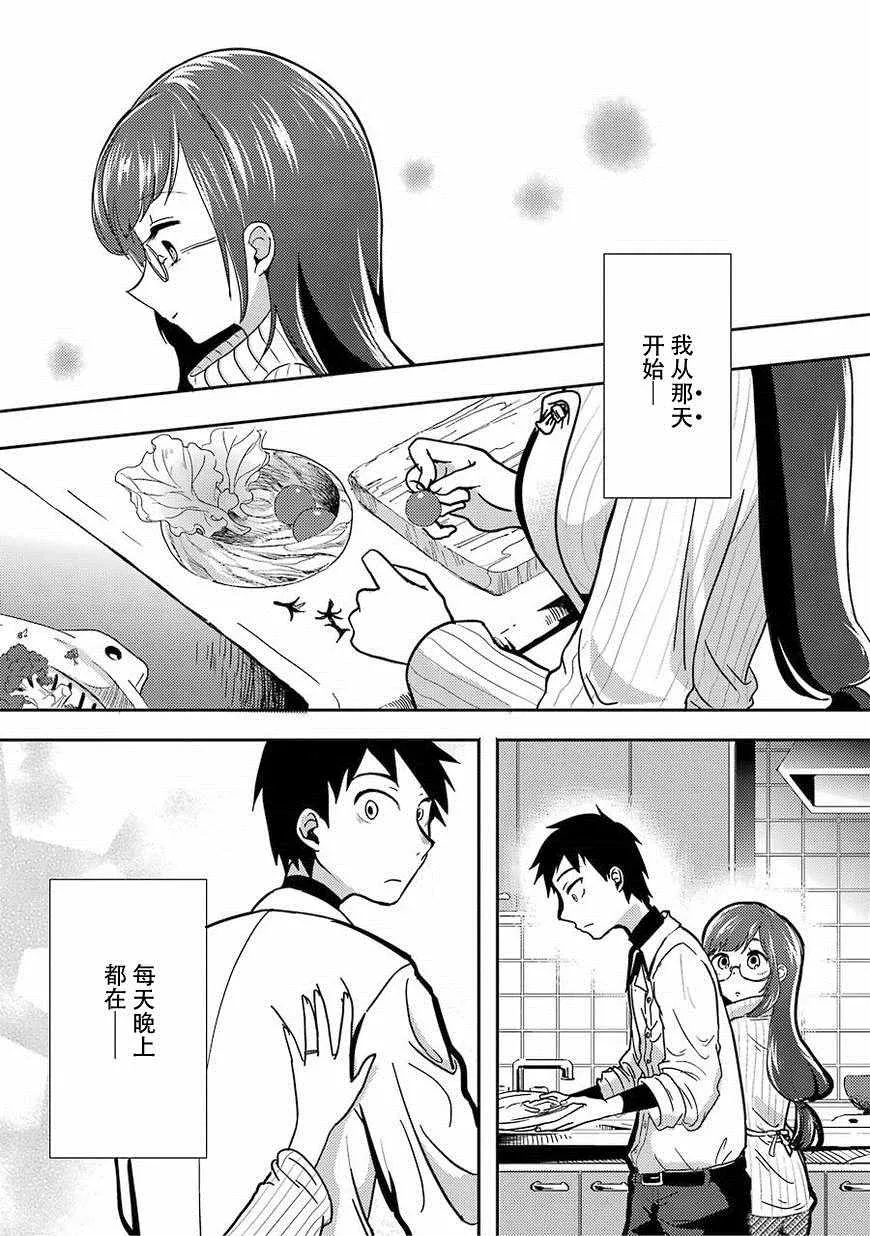 第1话 第6页