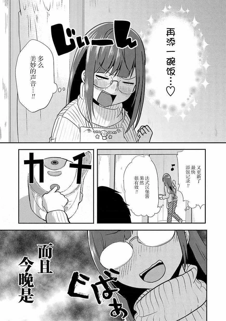第1话 第14页