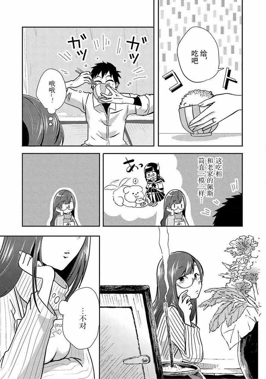 第1话 第16页