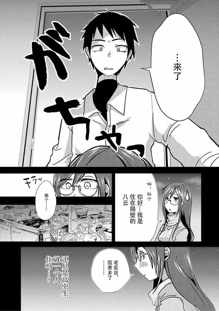 第1话 第21页
