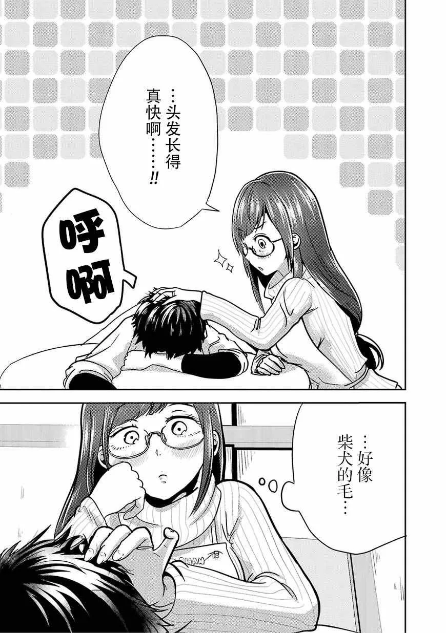 第1话 第32页