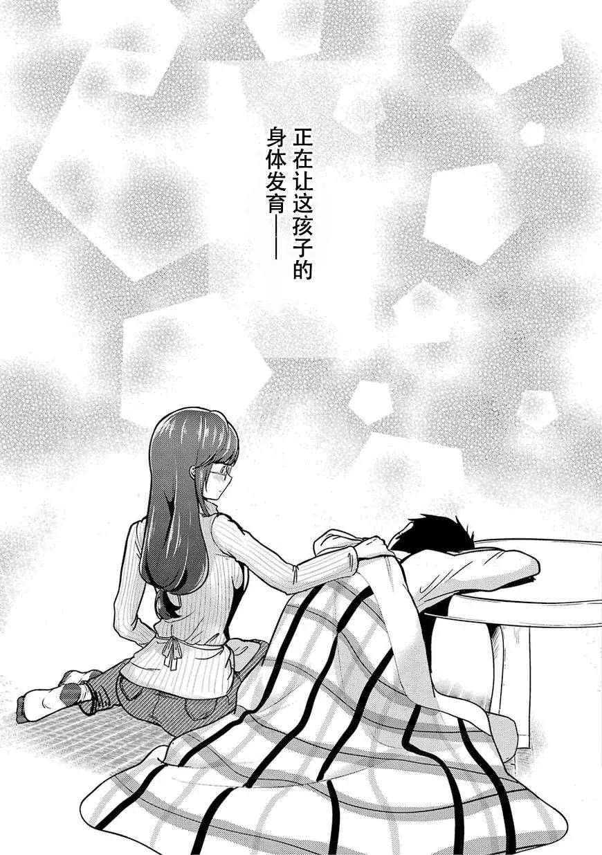 第1话 第34页