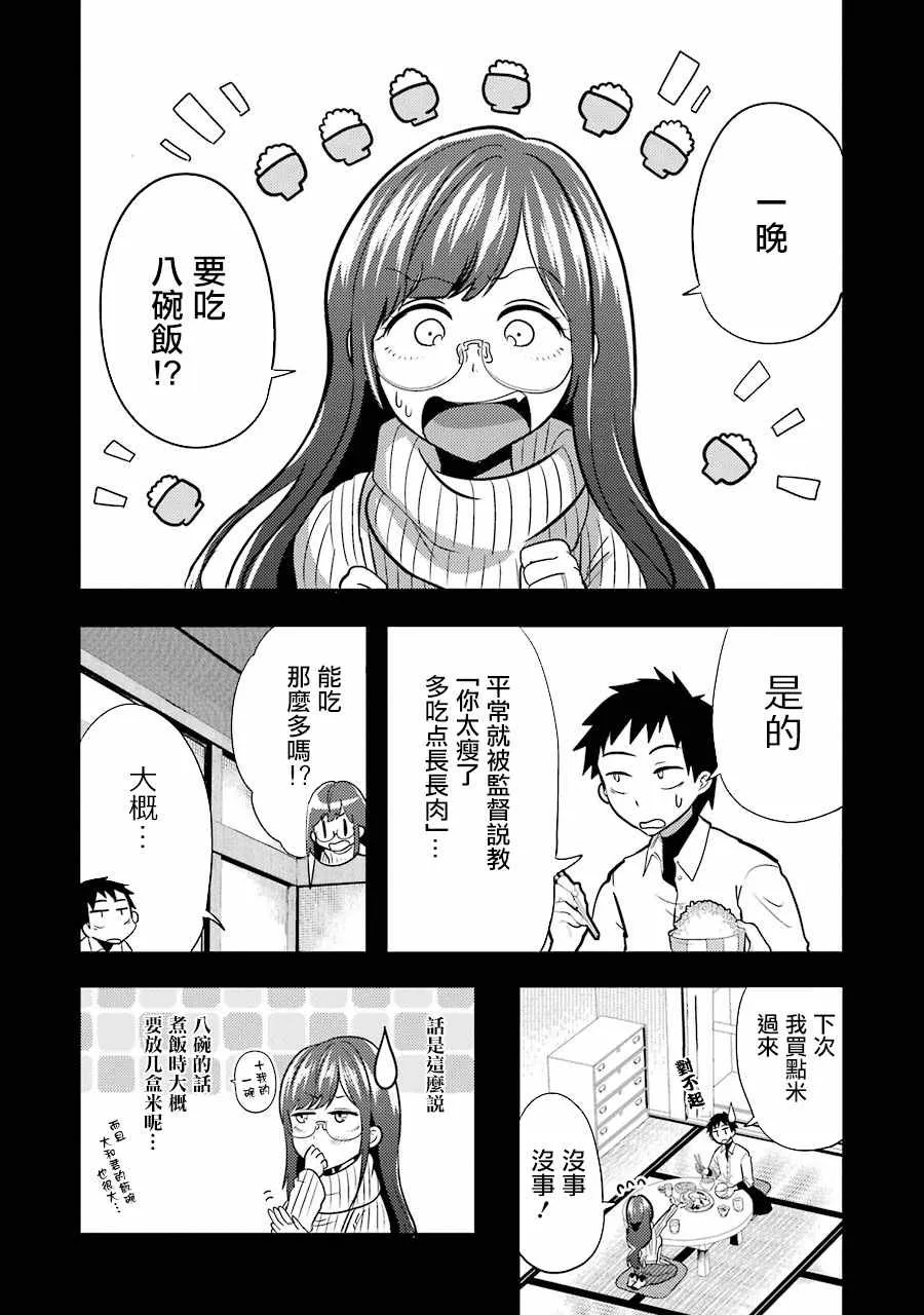 第2话 第3页
