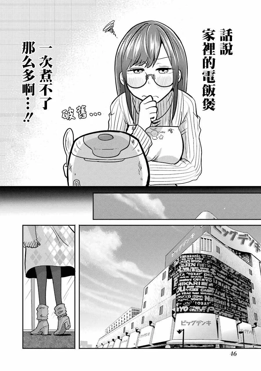 第2话 第4页