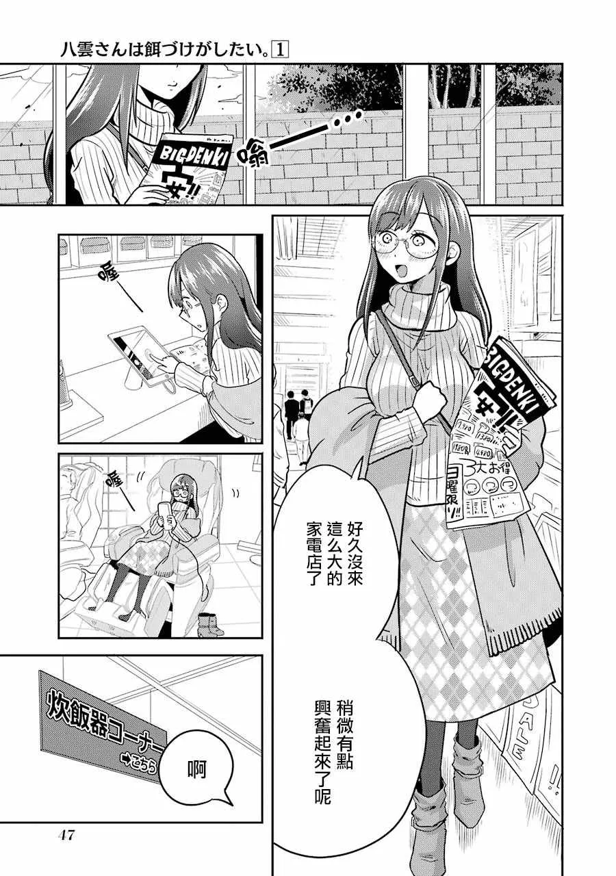 第2话 第5页