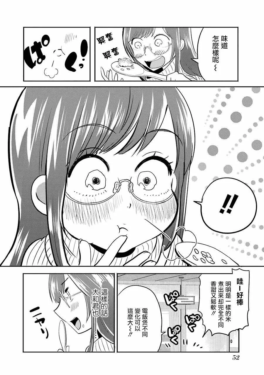 第2话 第10页