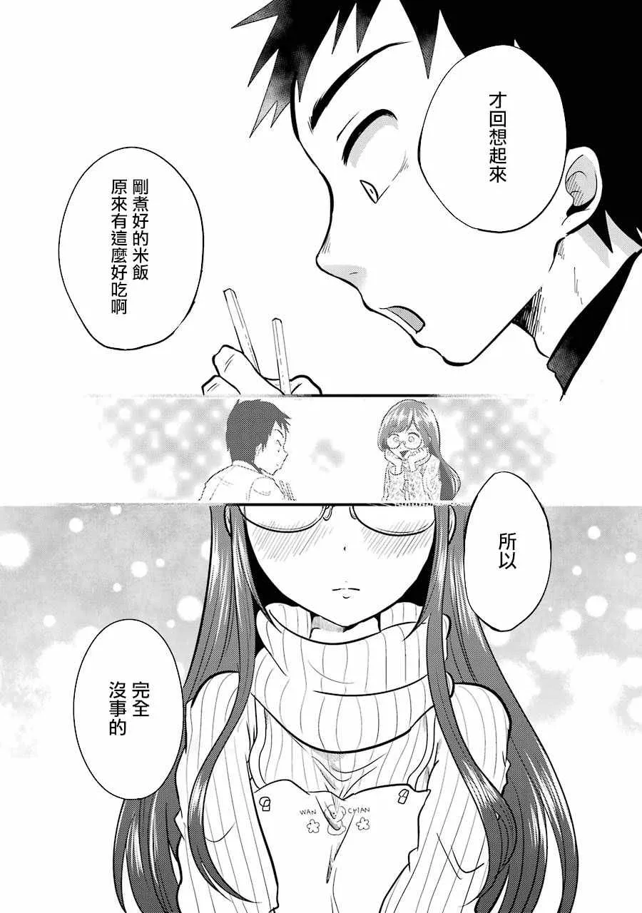 第2话 第20页