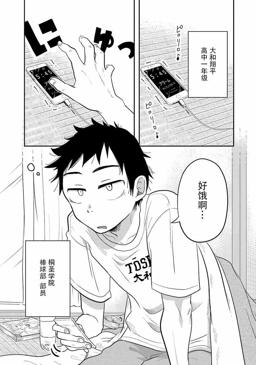 第3话 第1页