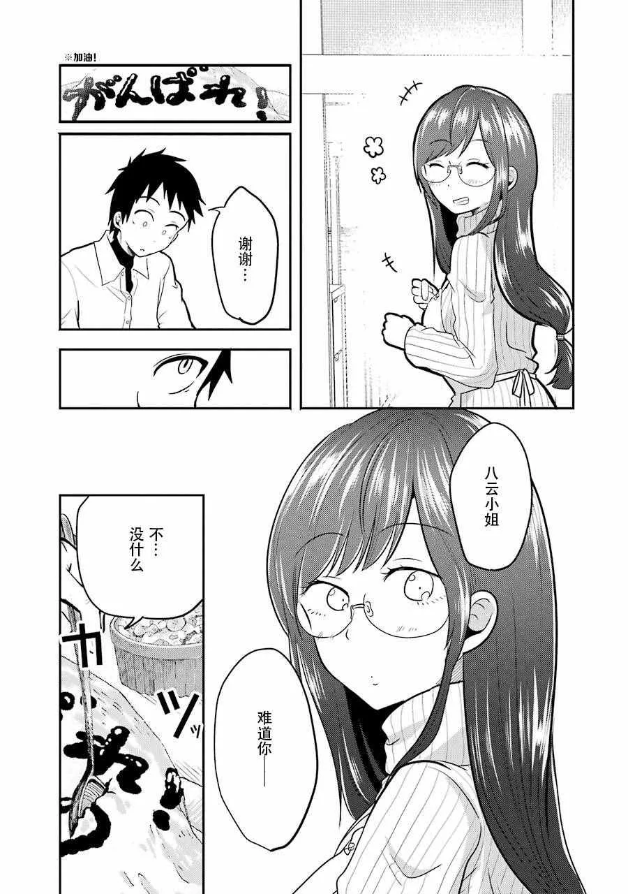 第3话 第19页