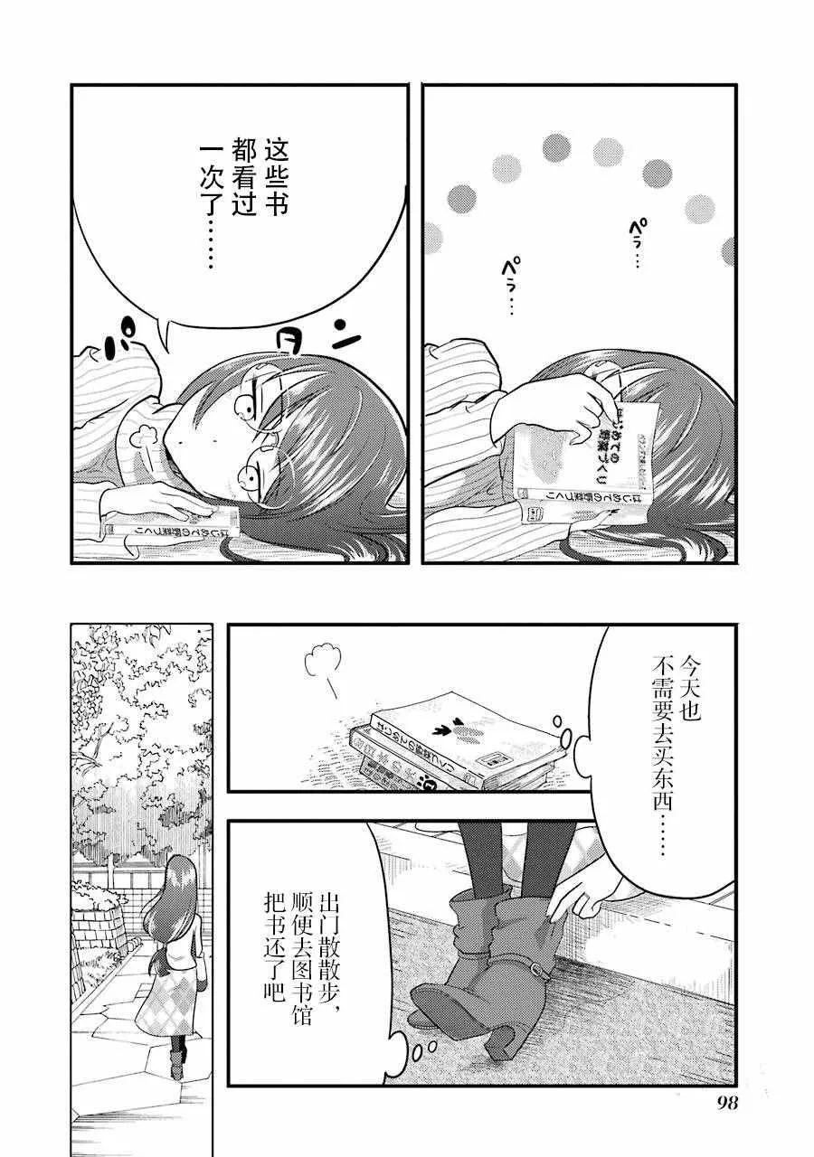 第4话 第8页
