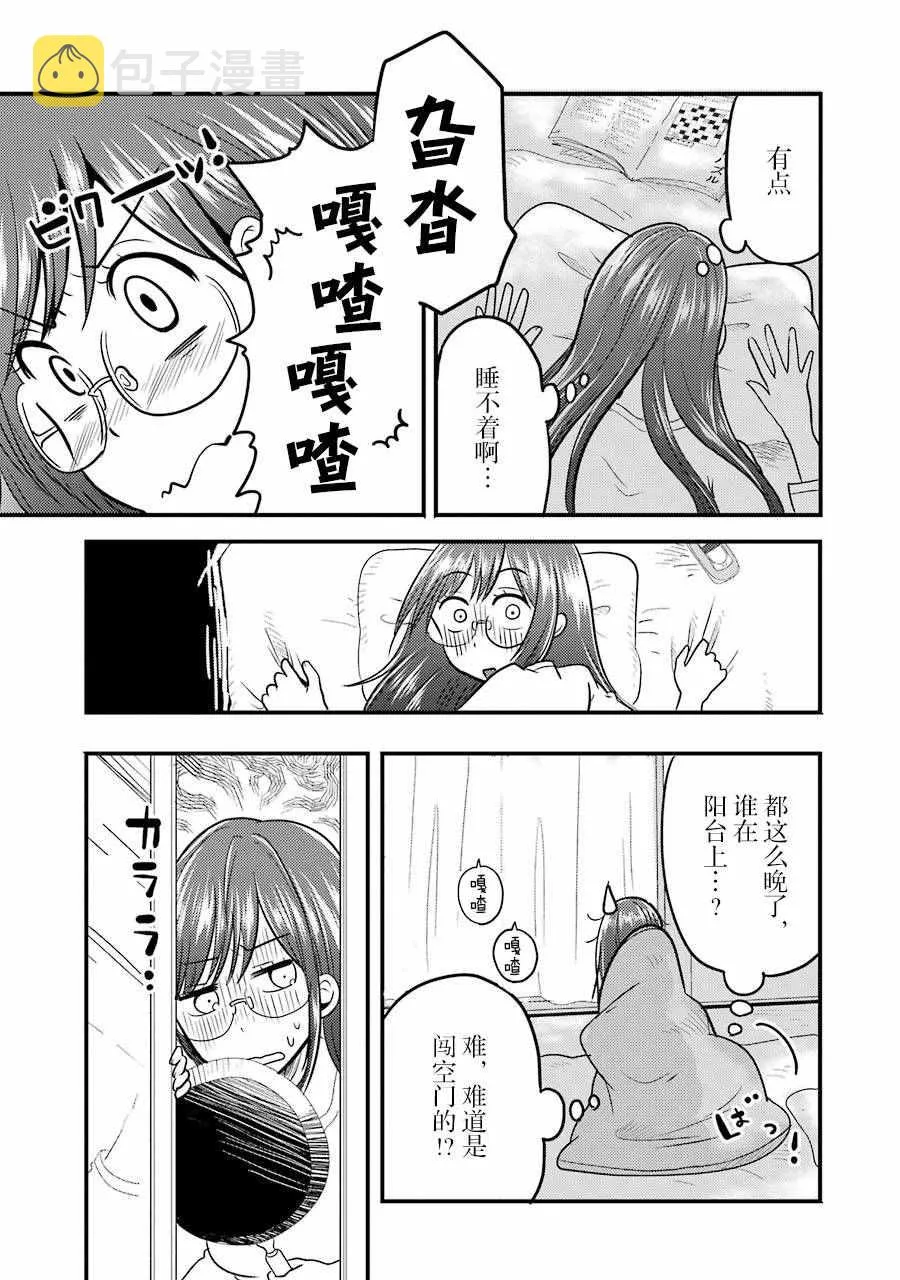 第4话 第15页