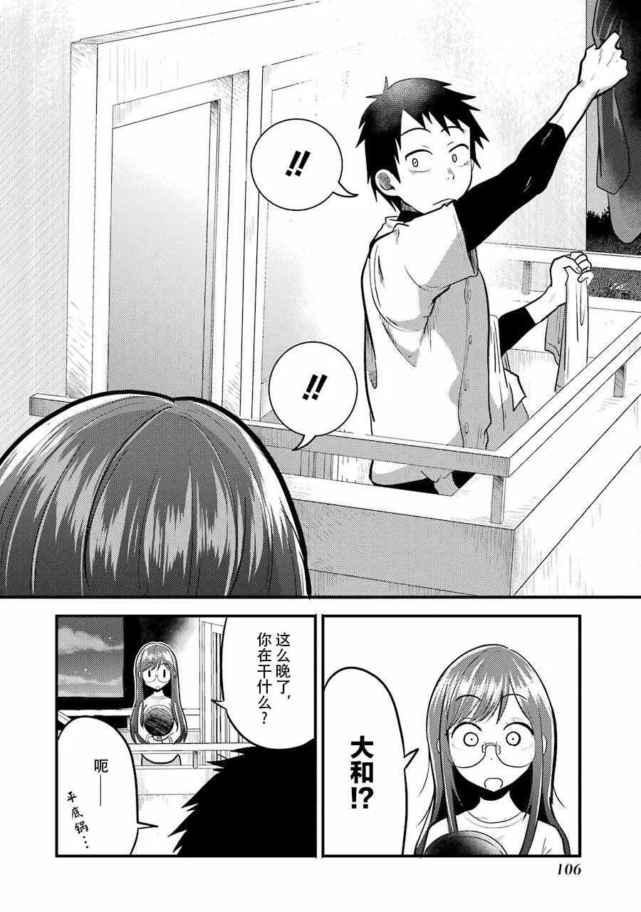 第4话 第16页