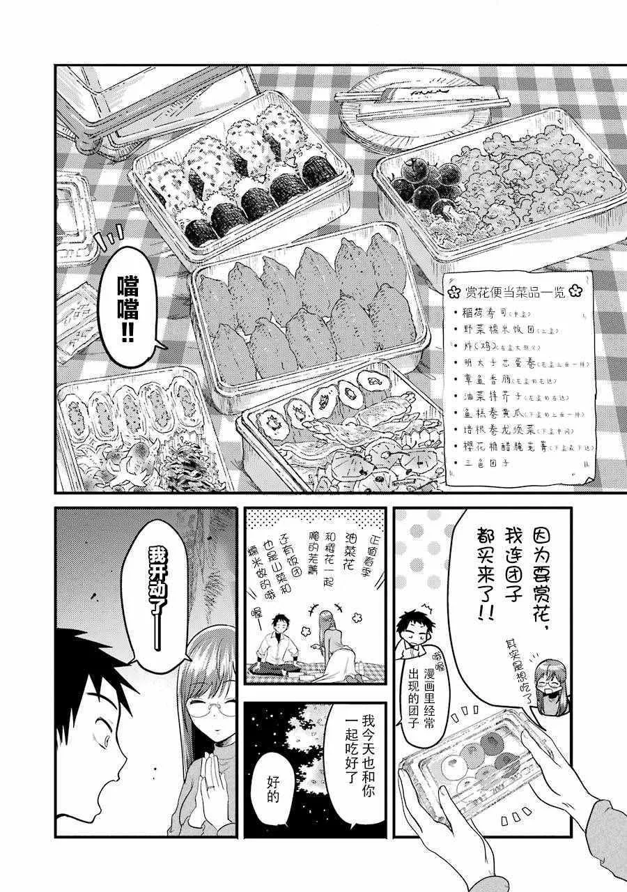 第5话 第9页